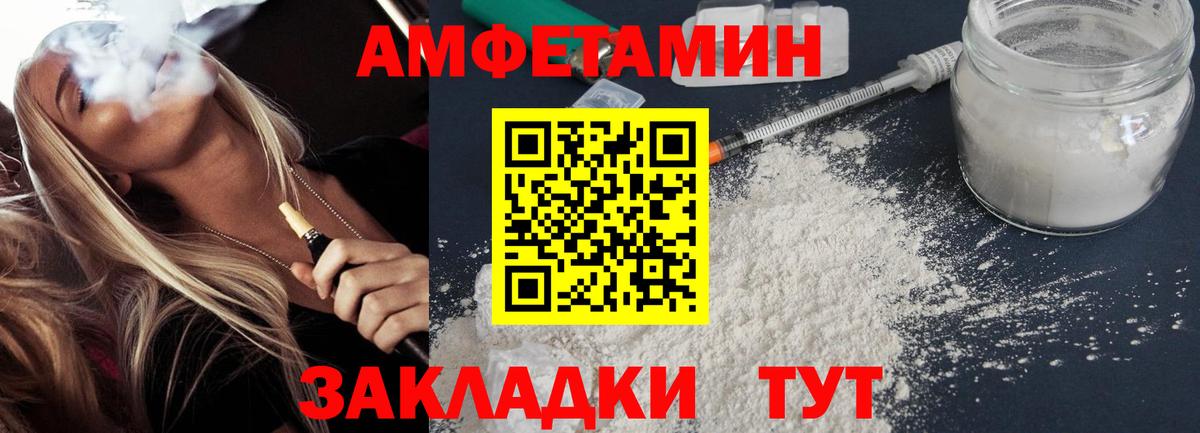 АМФ Premium Реж