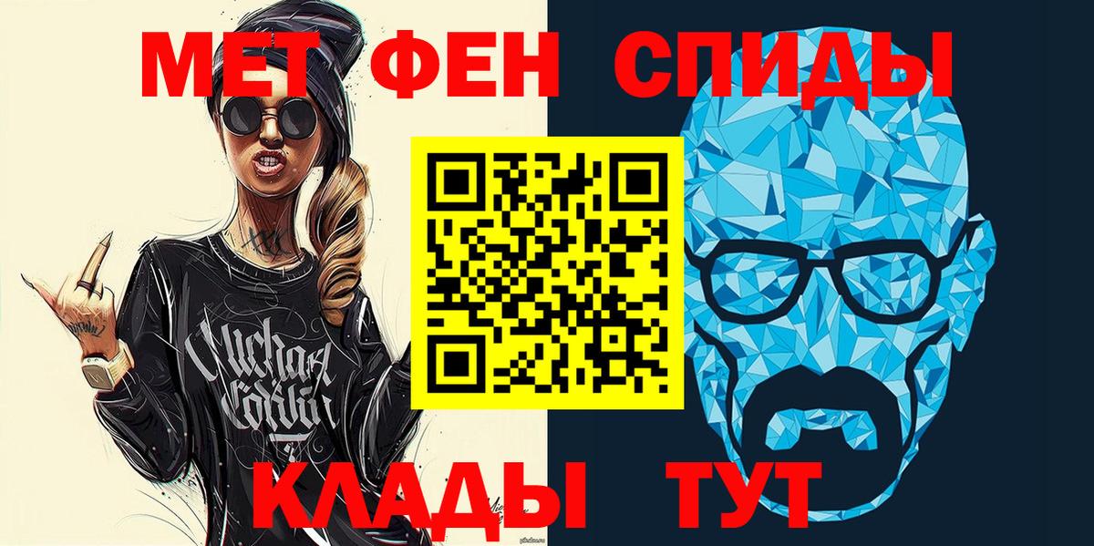 АМФ Розовый  Амфетамин  Реж  Вход с VPN 