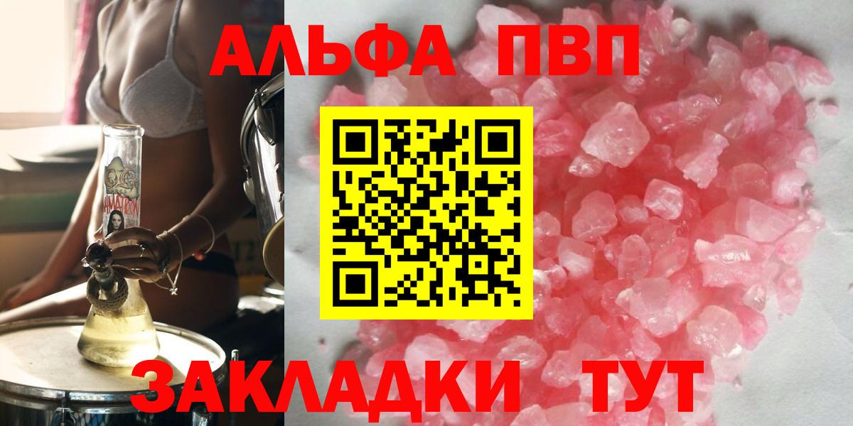 Alpha-PVP Crystall  Альфа ПВП крисы CK  А ПВП  Альфа ПВП крисы CK  Вход с VPN  Реж 