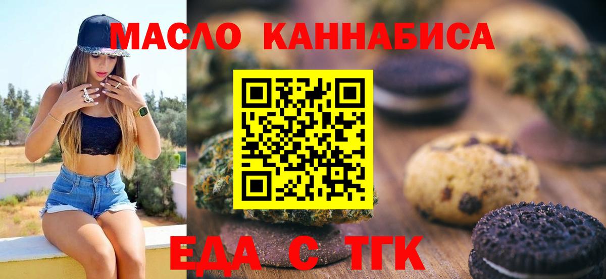 Реж  Canna-Cookies конопля  Вход с VPN 