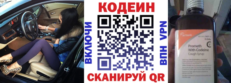 Кодеин Purple Drank  kraken   Реж 