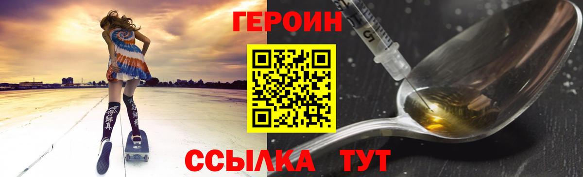ГЕРОИН  Героин афганец  Вход с VPN  Реж 
