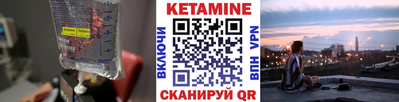 купить закладку Реж Кетамин ketamine