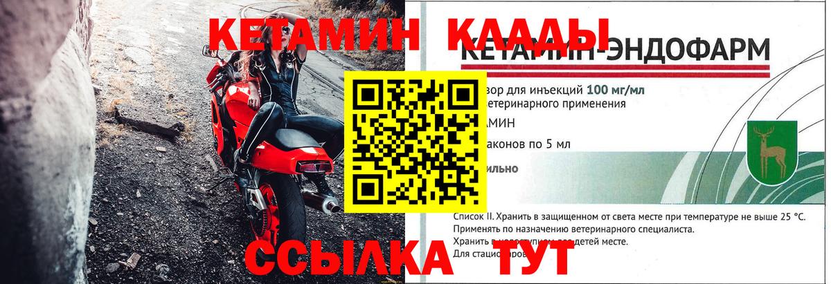 Реж  Кетамин ketamine  КЕТАМИН ketamine  Вход с VPN 