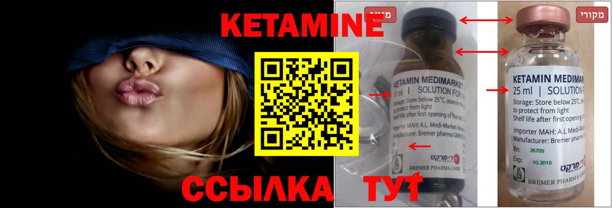 Кетамин ketamine Реж