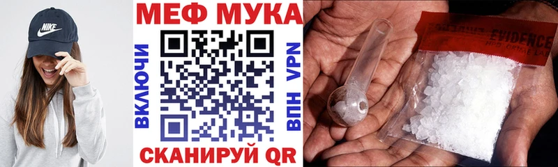 Меф мука  где купить   Реж 