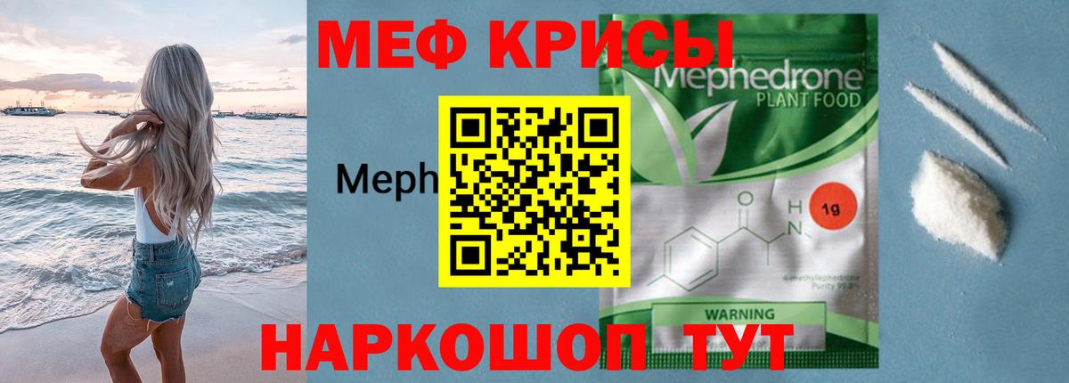 Меф мяу мяу  МЕФ VHQ  Вход с VPN  МЕФ  Реж  МЕФ 