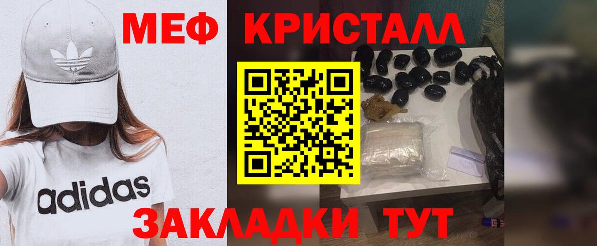 Мефедрон кристаллы Реж