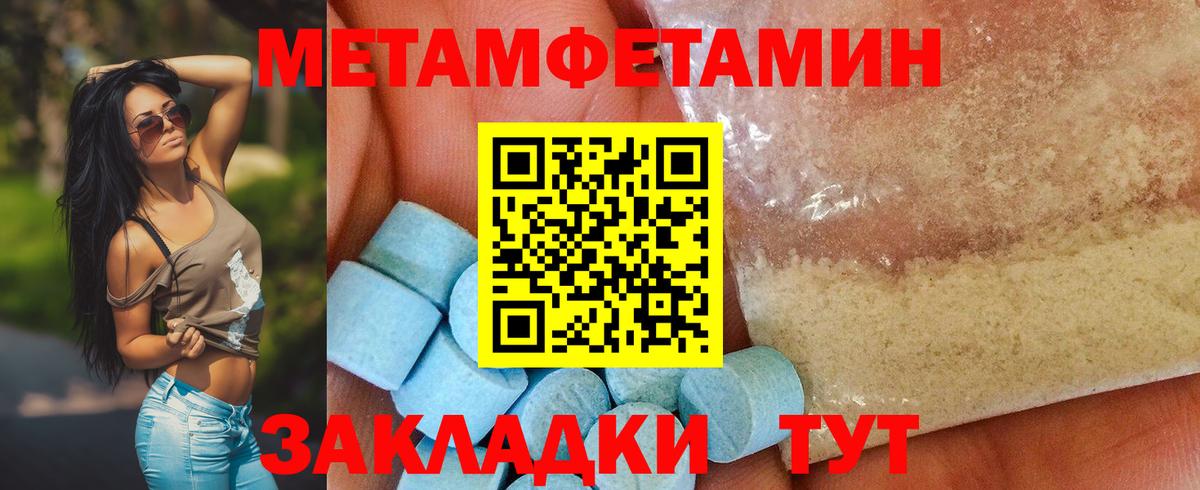 Первитин Декстрометамфетамин 99.9% Реж