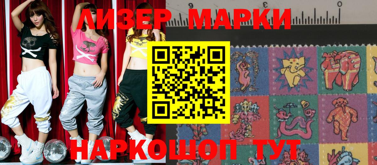 Наркотические марки 1500мкг  Наркотические марки 1500мкг  Вход с VPN  Реж 